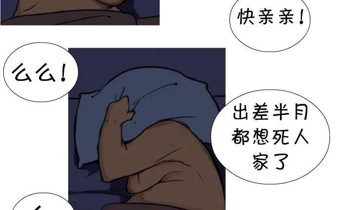 18 邻居太吵 第5页