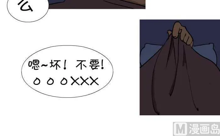 18 邻居太吵 第6页