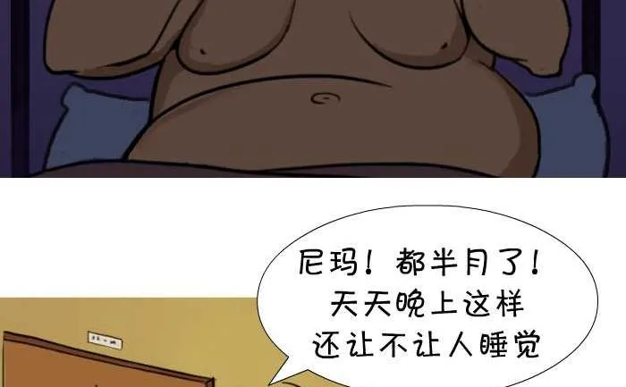 18 邻居太吵 第8页