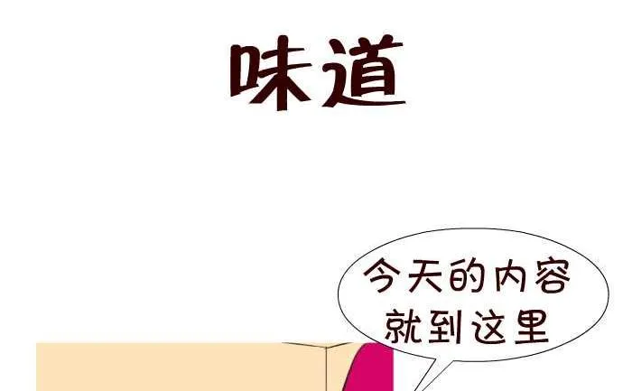 21 味道 第2页
