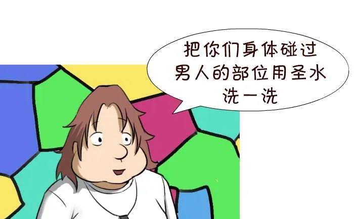 22 圣水洗礼 第4页
