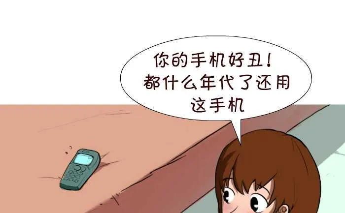 23 换手机 第4页