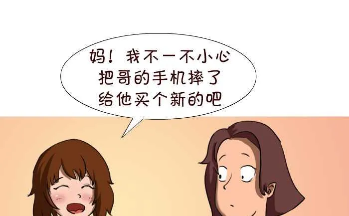 23 换手机 第7页