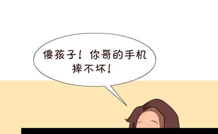 23 换手机 第10页