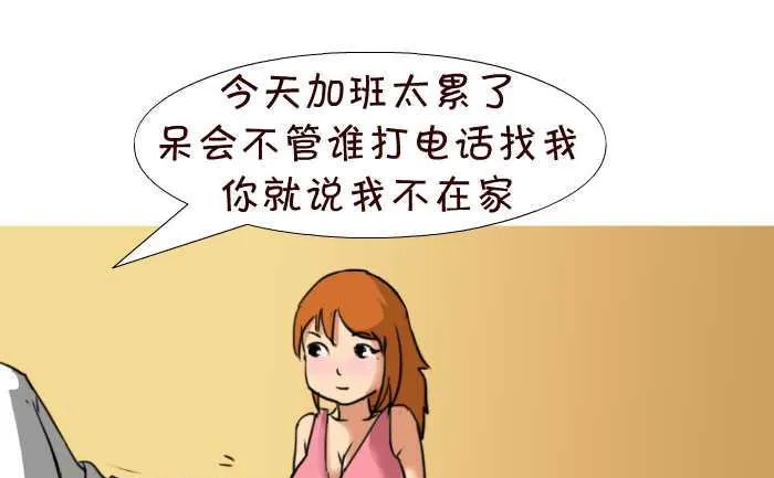 24 老公在家 第4页