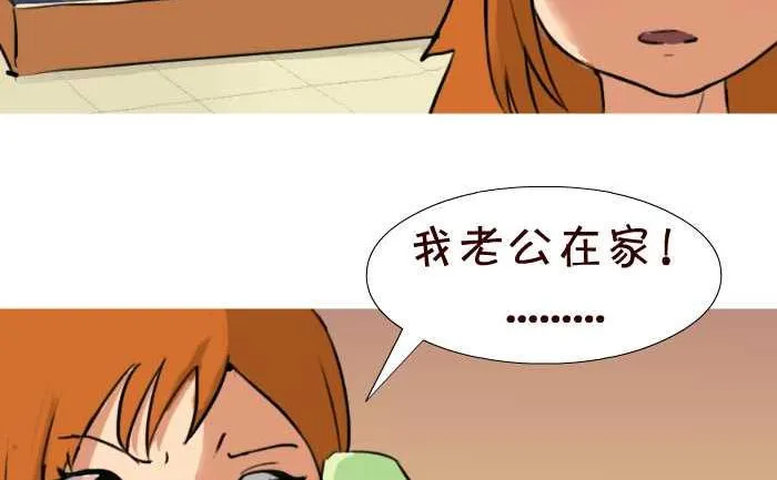 24 老公在家 第11页