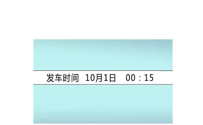 25 订车票 第4页