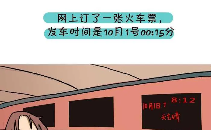 25 订车票 第5页