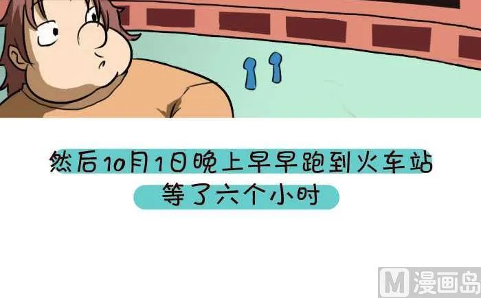 25 订车票 第6页