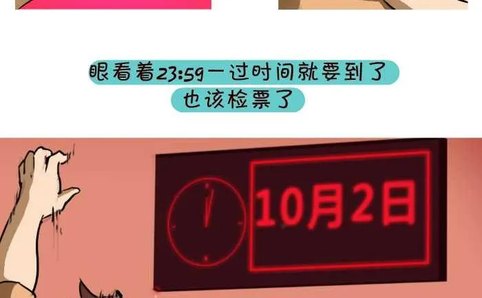 25 订车票 第8页