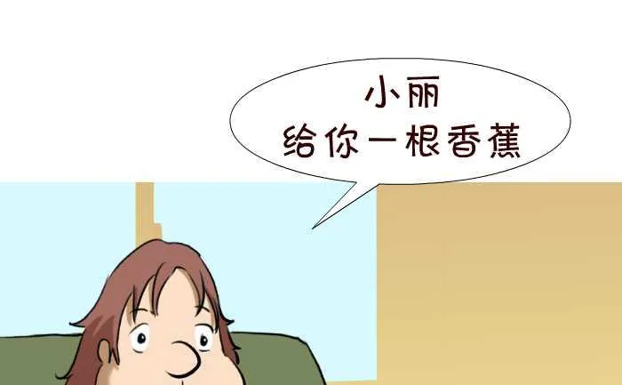 26 香蕉 第4页