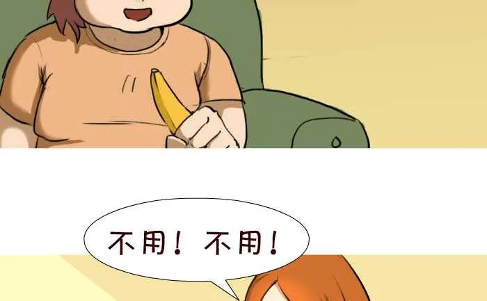 26 香蕉 第5页