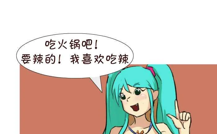 27 今晚别吃辣 第4页