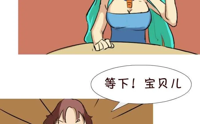 27 今晚别吃辣 第5页