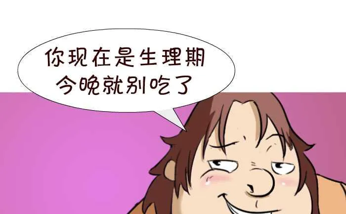 27 今晚别吃辣 第7页