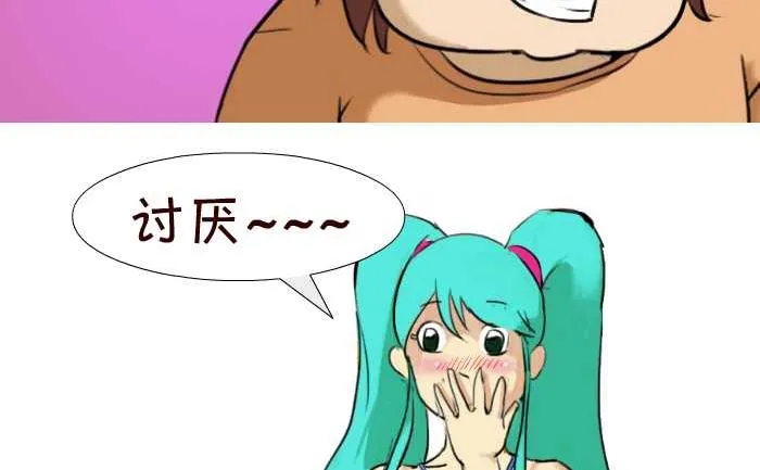 27 今晚别吃辣 第8页