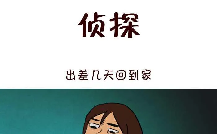 28 侦探 第2页