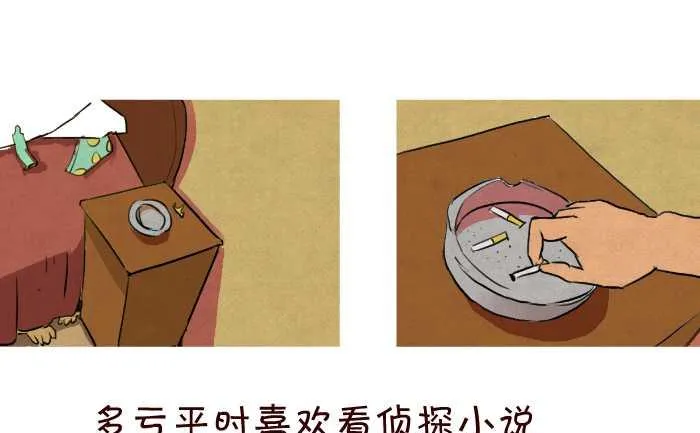 28 侦探 第4页