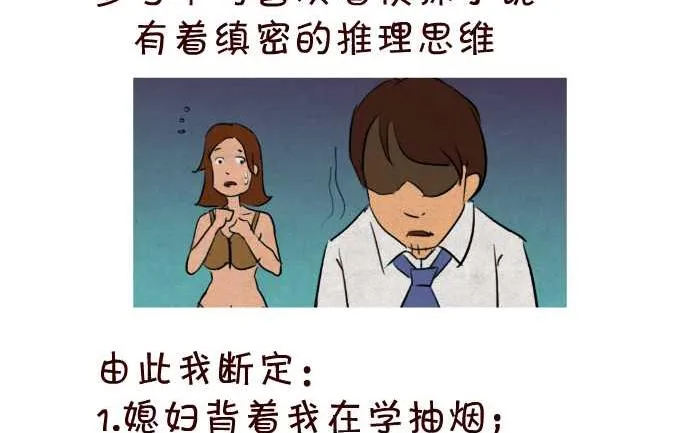 28 侦探 第5页