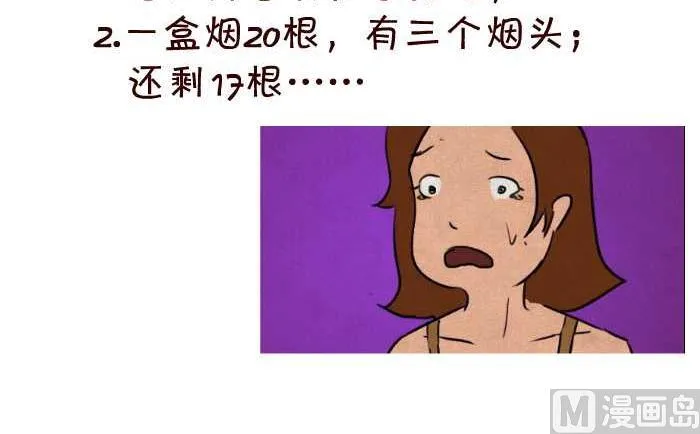 28 侦探 第6页