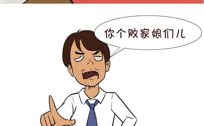 28 侦探 第8页