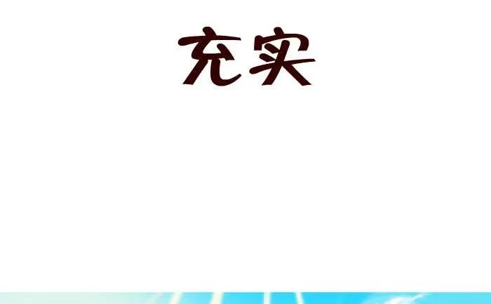 29 充实 第2页