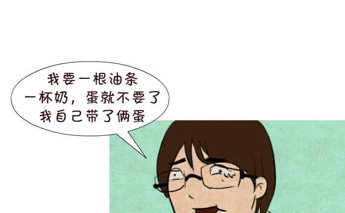 30 几个蛋 第7页
