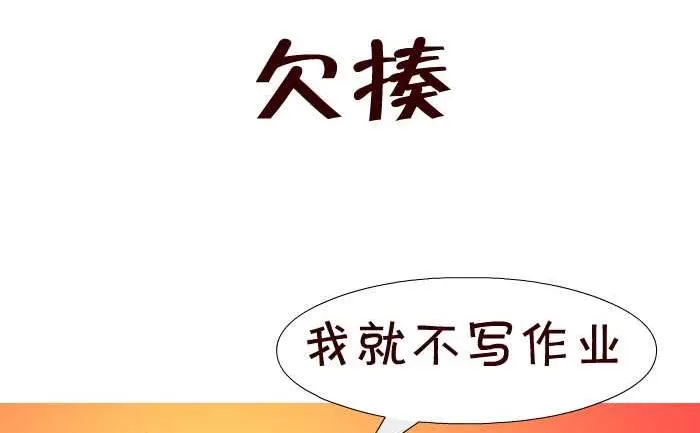 32 欠揍 第2页