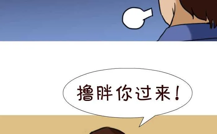 32 欠揍 第5页
