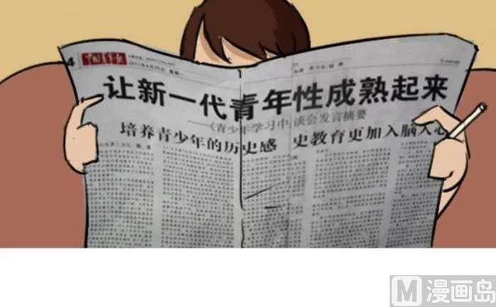 32 欠揍 第6页