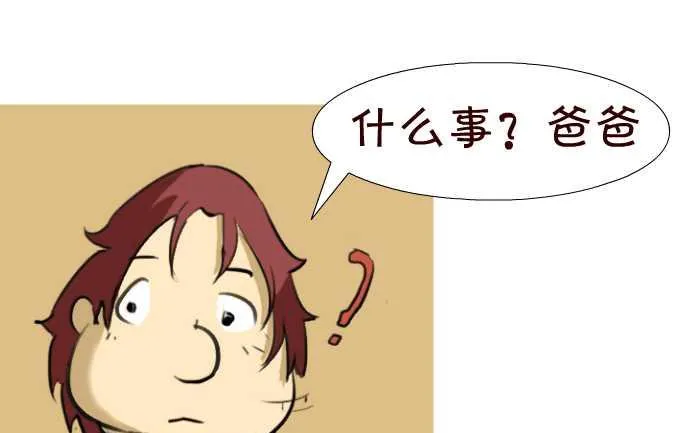 32 欠揍 第7页