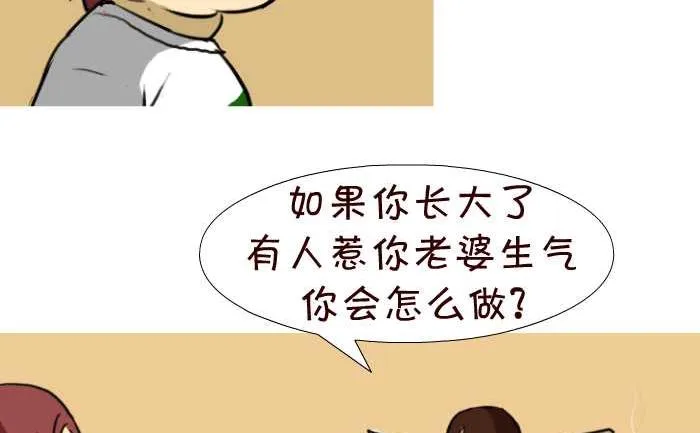 32 欠揍 第8页