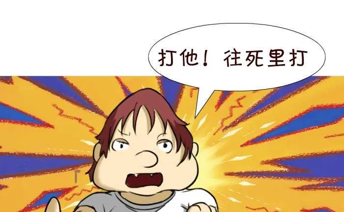 32 欠揍 第10页