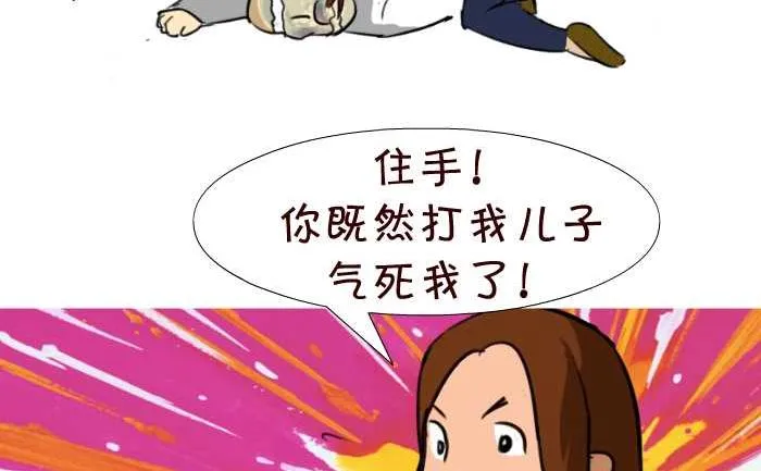 32 欠揍 第14页