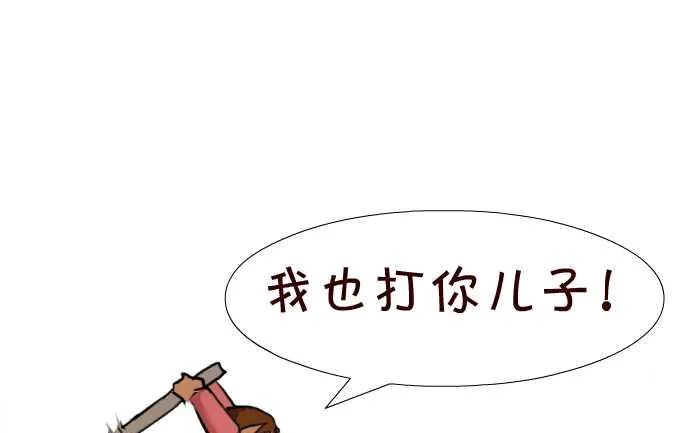 32 欠揍 第16页
