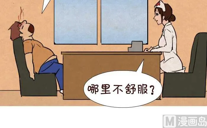 34 测体温 第3页