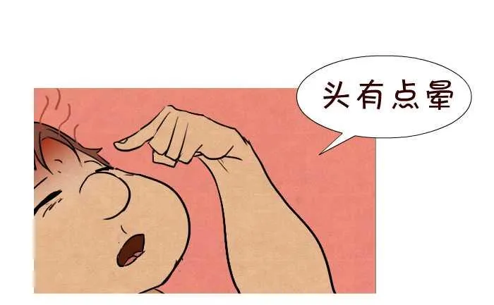 34 测体温 第4页