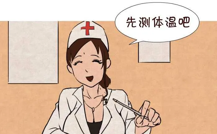 34 测体温 第5页