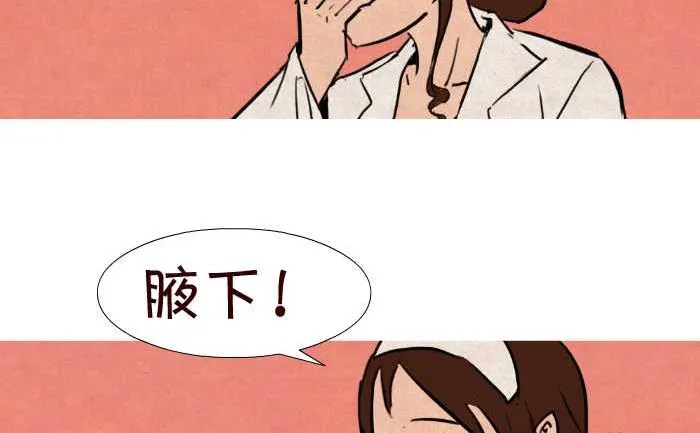 34 测体温 第8页