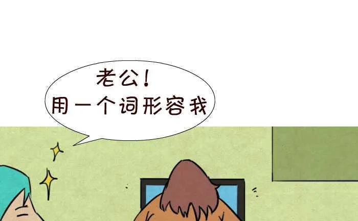 35 胸大无脑 第4页