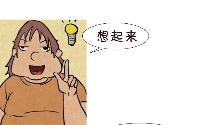 35 胸大无脑 第10页