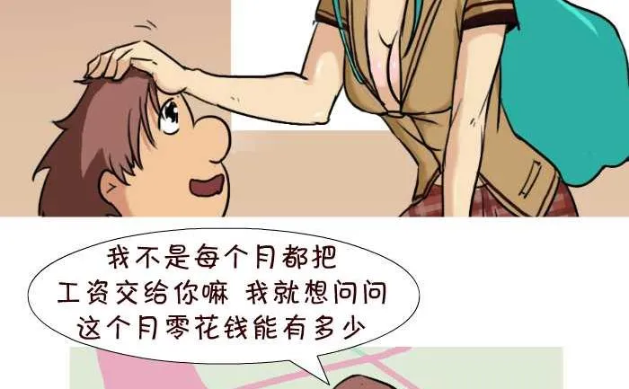 36 零花钱 第5页