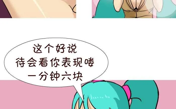 36 零花钱 第8页