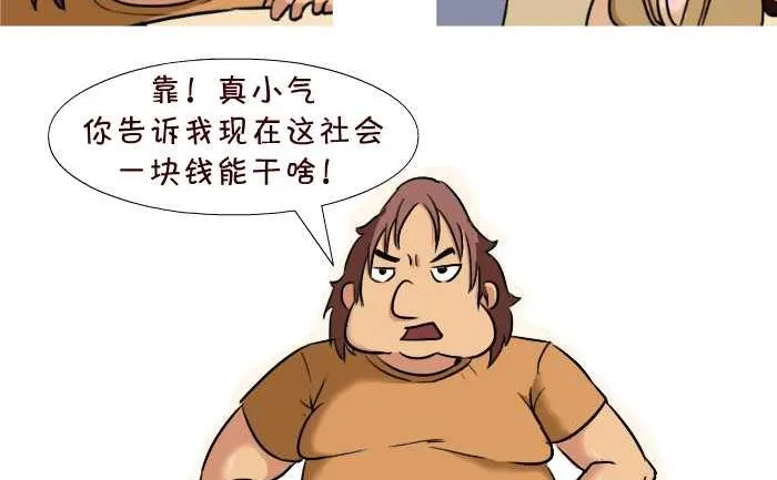 36 零花钱 第11页