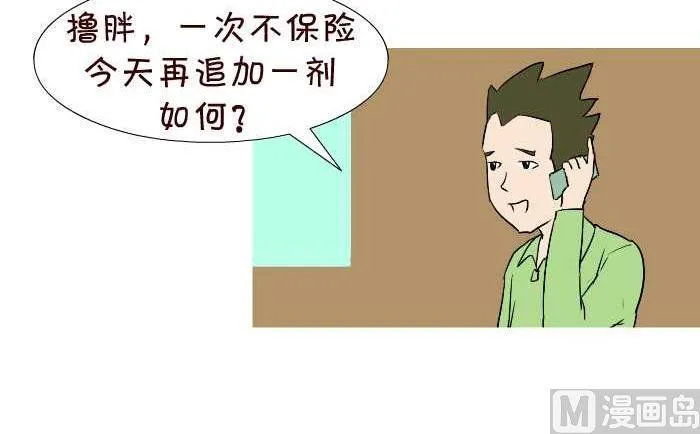 37 上山配种 第9页