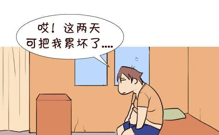 37 上山配种 第13页