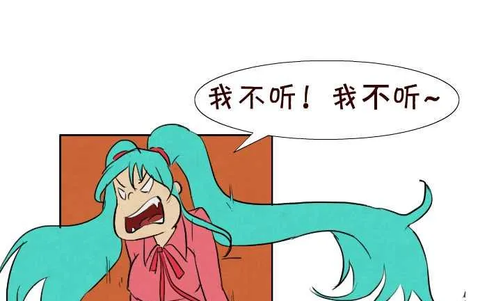 38 争吵 第4页
