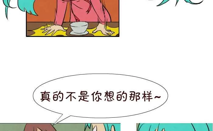 38 争吵 第5页