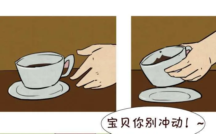 38 争吵 第7页