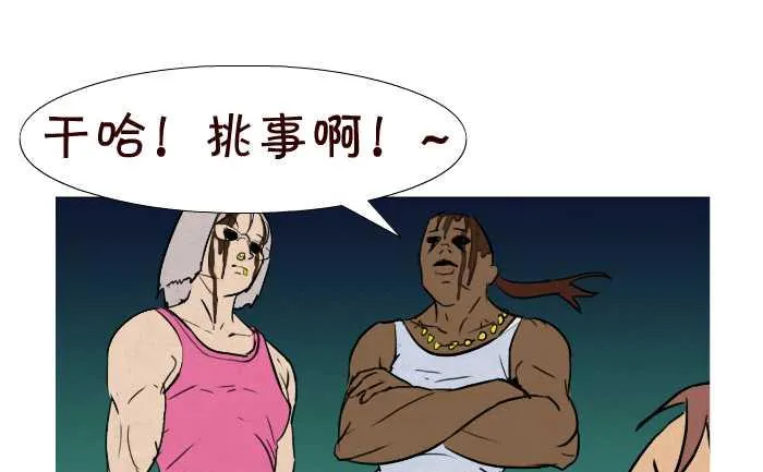 38 争吵 第10页